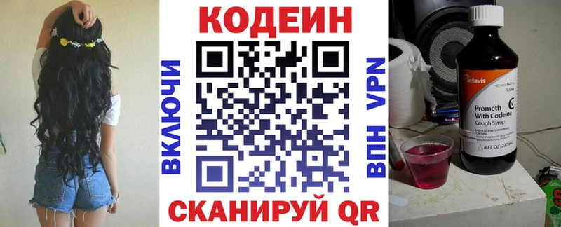 Codein Purple Drank  Гаврилов-Ям 