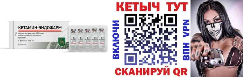 Кетамин ketamine  Гаврилов-Ям 