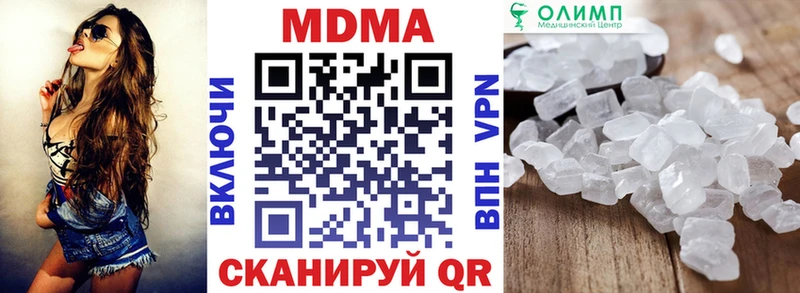 МДМА Molly  Гаврилов-Ям 